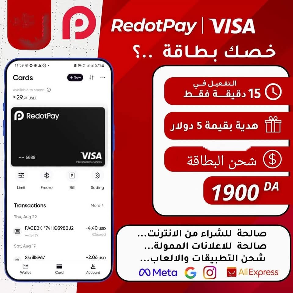 احصل على بطاقة بنكية مجانية